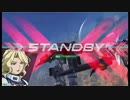 EXVS2 生放送キャプチャ垂れ流し