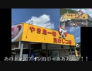 【ゆっくり】うｐ主はゾンビランドサガのために佐賀へ遠征したようです【ゾンビランドサガ】