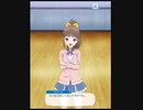 WUG天信頼度ストーリー 久海菜々美