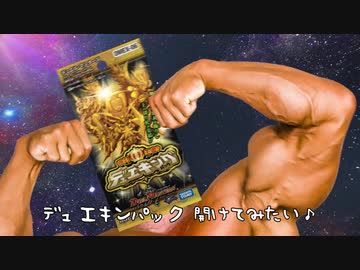 ホモと見るデュエマのやべーCM