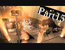 【実況】革命をかけるロボット part15