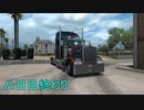 【ATS】ささゆかあかがUSAで働くそうです。8日目【VOICeVI】