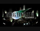 １から思い出すFF7 part1-1