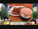 【ゆっくり】ほろ酔い霊夢がお酒を紹介-番外編3（名古屋オクトーバーフェスト）