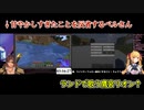 【Minecraft】シルクタッチを取りに行くのを忘れて歌いながらランドへ向かう鷹宮リオン【にじさんじ】