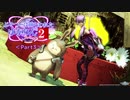 【PSO2】ぷそつーに捕らわれたゆかりん Episode2 Part3【VOICEROID茶番実況】