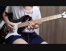 Shala La / THE ORAL CIGARETTES   ギターで弾いてみた