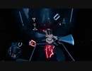 【Beat Saber】お願いマッスル