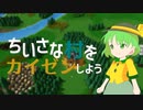 小さな村をカイゼンしよう【factory town/ゆっくり実況】#1