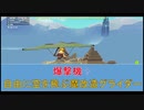 【pixark】爆撃機？自由に空を飛べる魔改造グライダー【ピックスアーク】