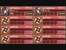 幽けき冷の肝試し 序 難　全戦功達成【城プロRE ☆2改編成】
