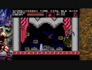 【悪魔城伝説】FCの名作を今遊ぶ四日目【実況】