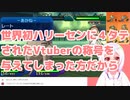 ４タテされた戒めとしてハリーセン使ってたら、例のハリーセン使いと再びマッチングした