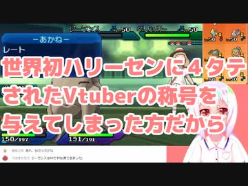 ４タテされた戒めとしてハリーセン使ってたら、例のハリーセン使いと再びマッチングした