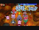 ポケモン超不思議のダンジョン実況プレイpart209