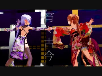 【MMD艦これ】忍者海風と着物村雨【祭り】