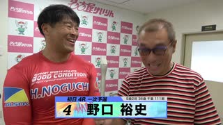 野口 裕史【本気の競輪TV】中野浩一の【第62回オールスター競輪GⅠ】注目選手インタビュー