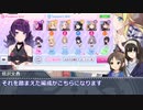 ありふみがシャニマスで遊ぶ⑩「限定まみみんで感謝祭：総アピール2150↑目指す」