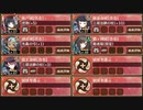 幽けき冷の肝試し 急 難　全戦功達成【城プロRE ☆3改以下編成】