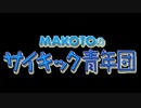 関西深夜のラジオ放送　2003-08-17