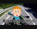 [Ninja250]MOTOVLOG＃5　赤磐市へゆく！！