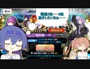 【FGOガチャ】つづみちゃんはガチャを回したい（福袋・4周年ガチャ編）【CeVIO】【VOICEROID】