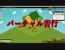 アメーバピグのようなもの