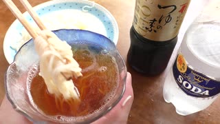 【めんつゆハイボール！】夏向けソーメンを作ってみた