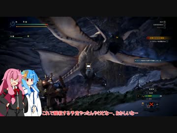 【MH:W】新大陸でも平和に狩猟したい#13【VOICEROID実況】