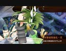 【城プロRE】幽けき冷の肝試し -絶壱- 難： ☆５改以下  無撤退 全蔵無傷