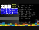 毎日投稿【この謎、解けますか？】解ける人おる？？ 【シルバー事件】#45