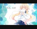 藍二乗   歌ってみた/neiro【オリジナルPV】