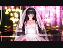 【MMD】ウェディングドレス黒川千秋さんとイチャイチャするだけ *VR版有り