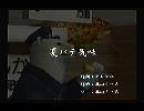 くまうた　（5367）「夏バテ気味」　唄：嵐山クマ男（夫）