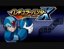 【実況】ACT苦手な北陸女がプレイ【イレギュラーハンターX】X編part1