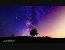 弦楽合奏「君の名は。」メドレー
