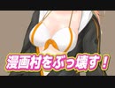 【初めまして】漫画村をぶっ壊す！【星詩乃ロミです！】【Vチューバー】