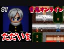 【実況】1/100目指して青逃【青鬼オンライン#7】
