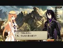 【誰ガ為のアルケミスト】 メインストーリー 第5章 第5話 Part.03