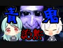 【青鬼】今更ながら青鬼レース完走目指してみた【Part01】