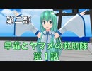 【東方MMD2-1】緑と茶色が合うのは自然の摂理