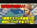 [Fortnite]一日1周するだけで上手くなれるマップの紹介！！