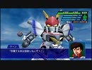 スーパーロボット大戦XO つぶやき実況62-2