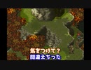 【実況】クロノトリガープロの友人が教えてくれる沖田家の実況part16