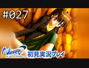 【実況】#027:Never7 ～the end of infinity～ 初見実況プレイ【一周目】