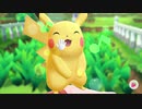 【ポケモンLet's Goピカチュウ】レッツゴー ピカ公【実況プレイ】 part3