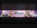 【BGM】ラストピリオド 第二部 : スパイラル戦～ラビュリントス戦