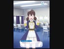 WUG天カードストーリー 片山実波