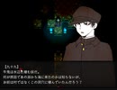 【実況】嵐の日から消えた女【ツクモノガタリ9～天女の羽衣編～】02