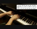【ピアノ】「乙女どもよ。」を弾いてみた【荒ぶる季節の乙女どもよ。 OP】